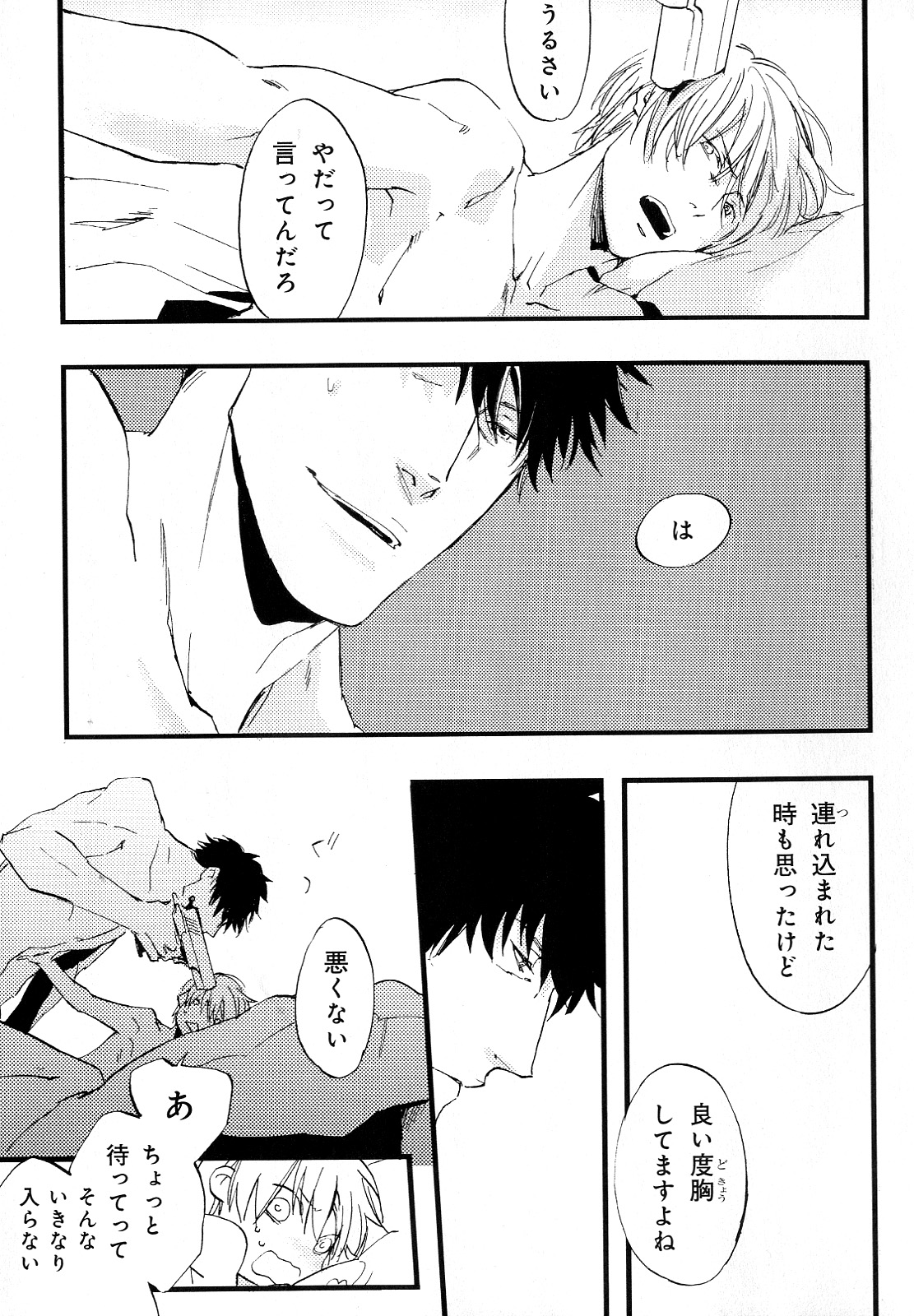 [アンソロジー] b-BOY Phoenix Vol.10 おどうぐ特集