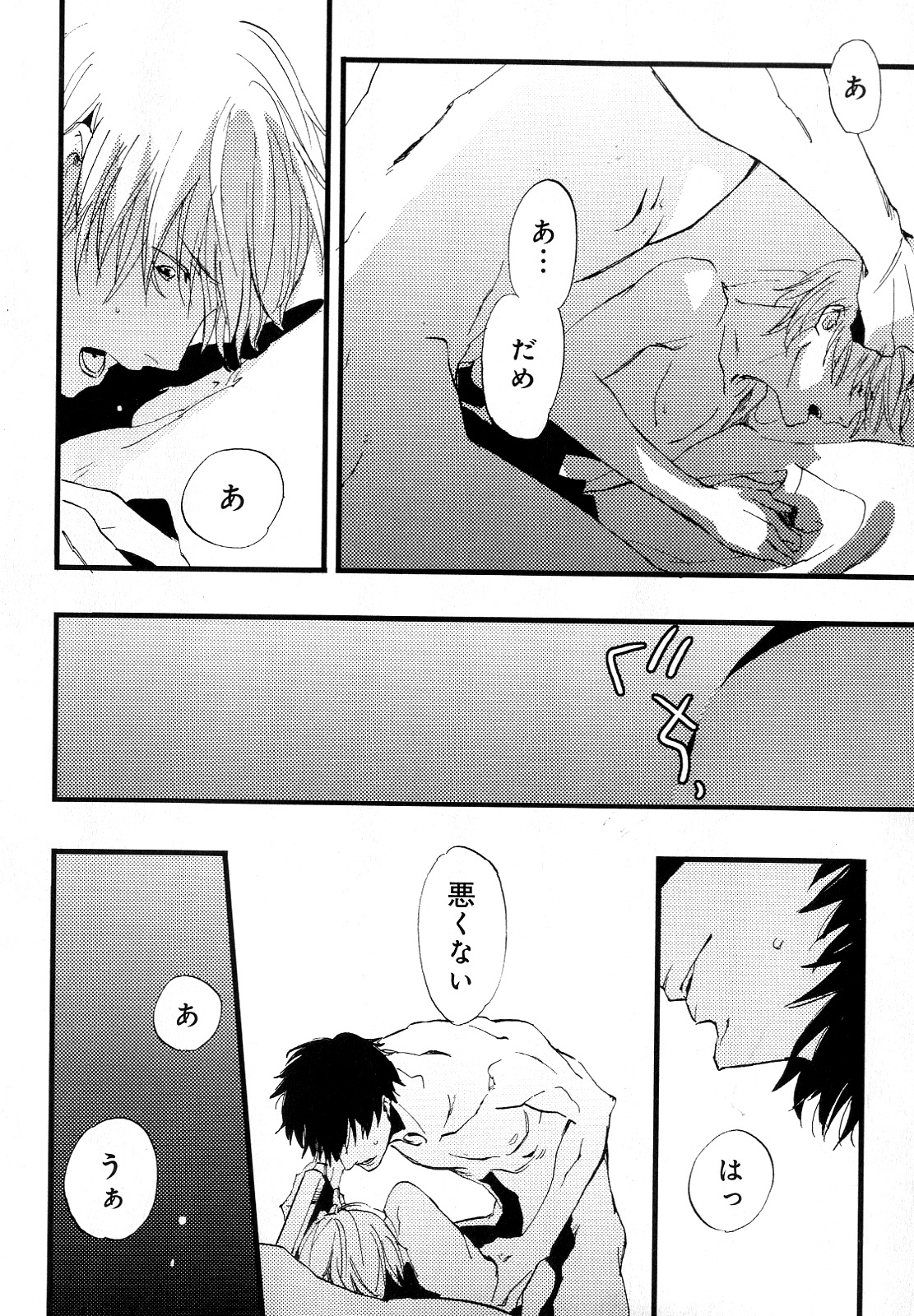 [アンソロジー] b-BOY Phoenix Vol.10 おどうぐ特集