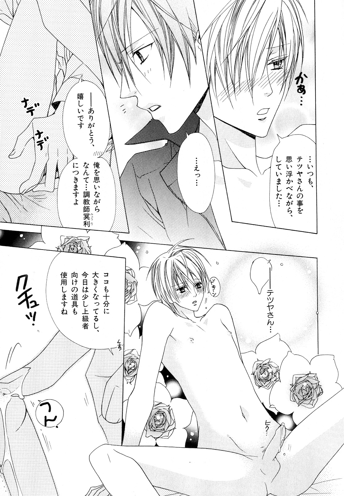 [アンソロジー] b-BOY Phoenix Vol.10 おどうぐ特集