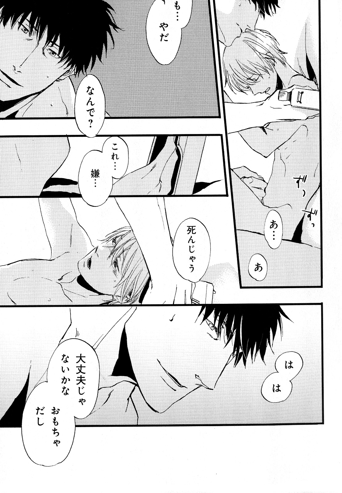 [アンソロジー] b-BOY Phoenix Vol.10 おどうぐ特集