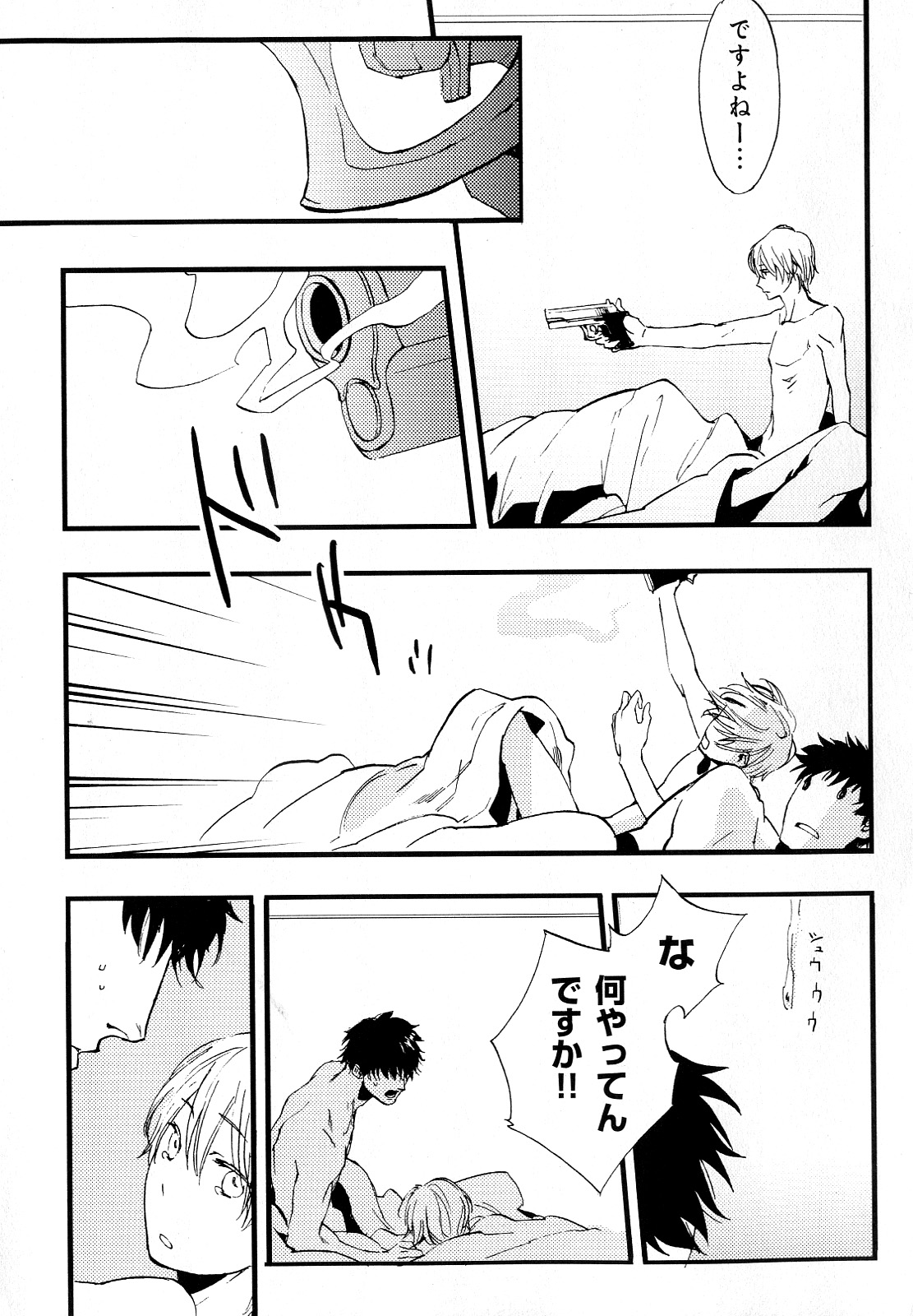 [アンソロジー] b-BOY Phoenix Vol.10 おどうぐ特集