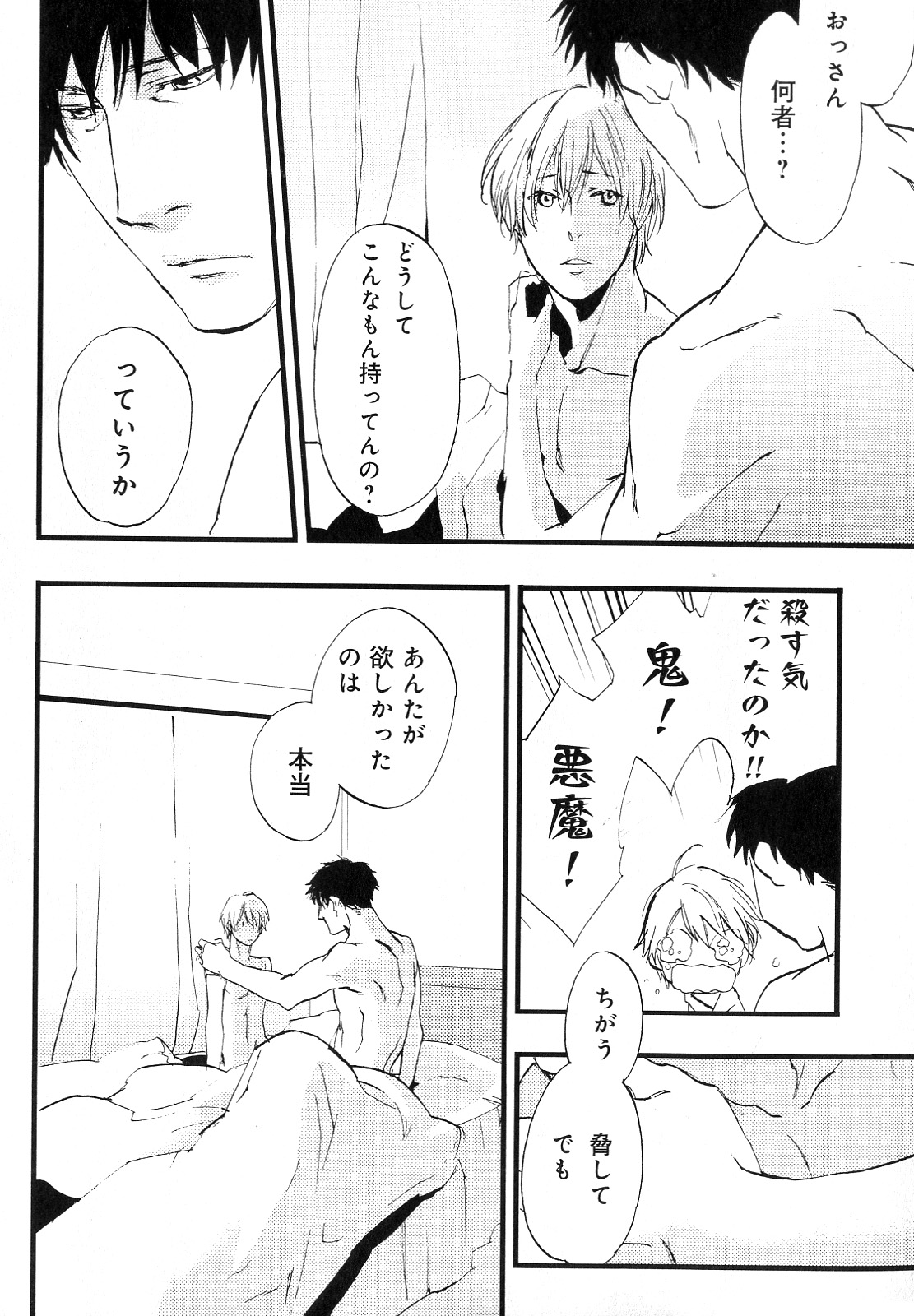 [アンソロジー] b-BOY Phoenix Vol.10 おどうぐ特集