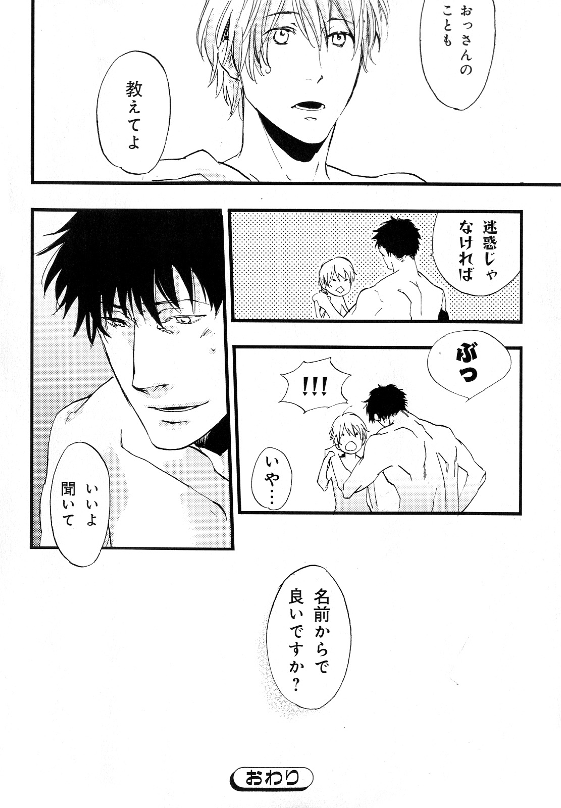 [アンソロジー] b-BOY Phoenix Vol.10 おどうぐ特集