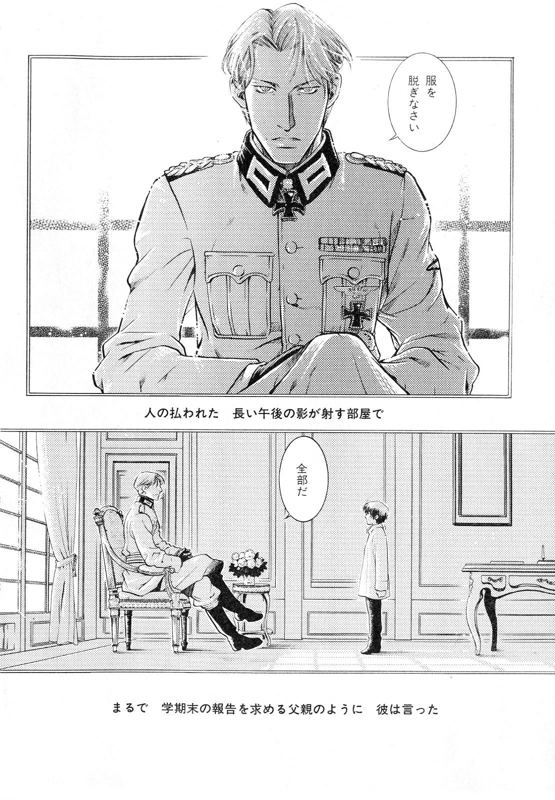 [アンソロジー] b-BOY Phoenix Vol.10 おどうぐ特集