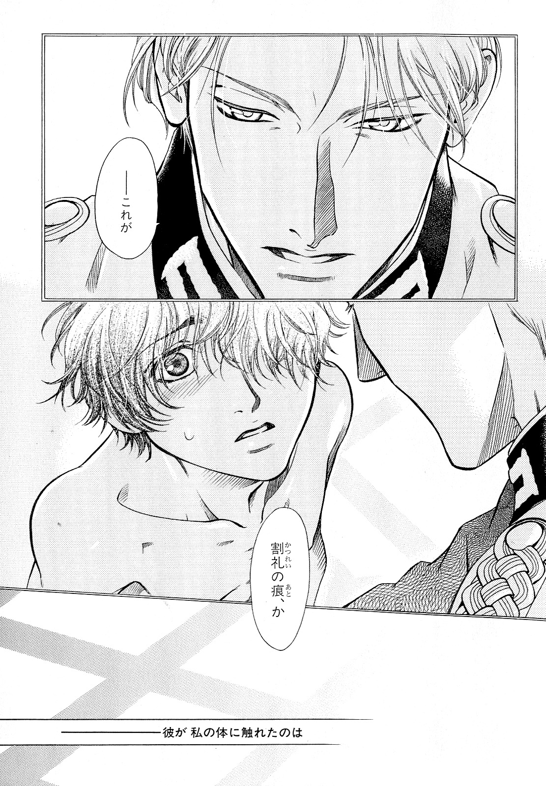 [アンソロジー] b-BOY Phoenix Vol.10 おどうぐ特集