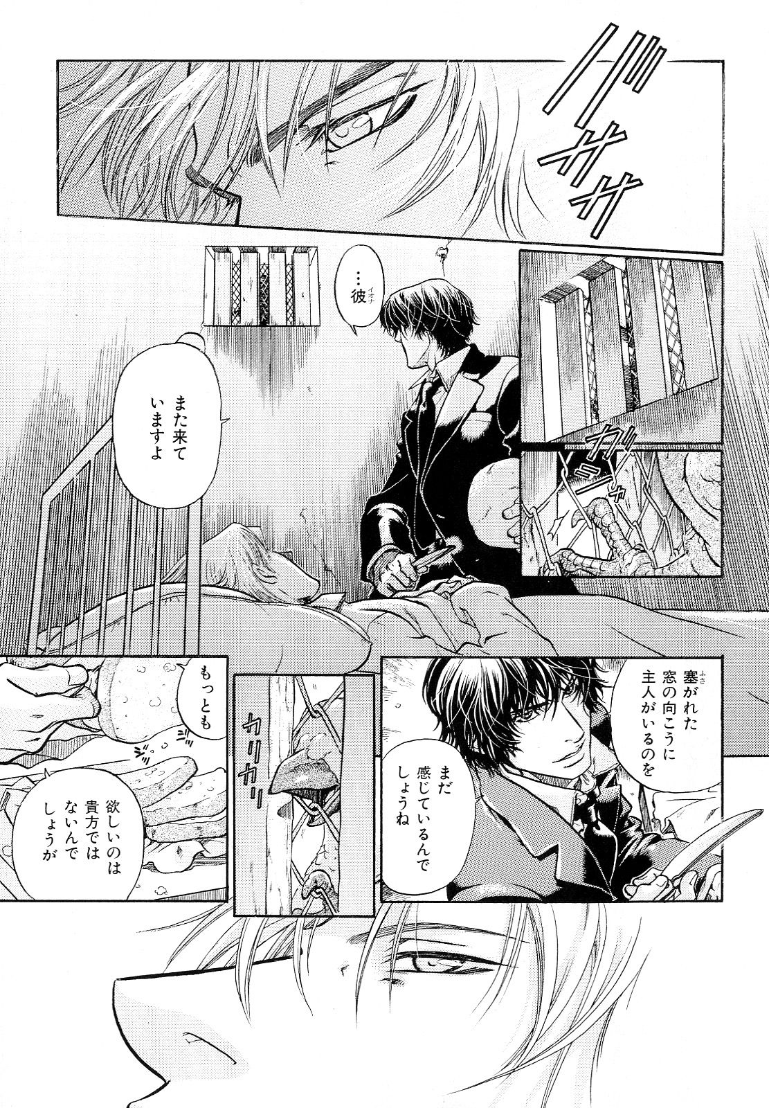 [アンソロジー] b-BOY Phoenix Vol.10 おどうぐ特集