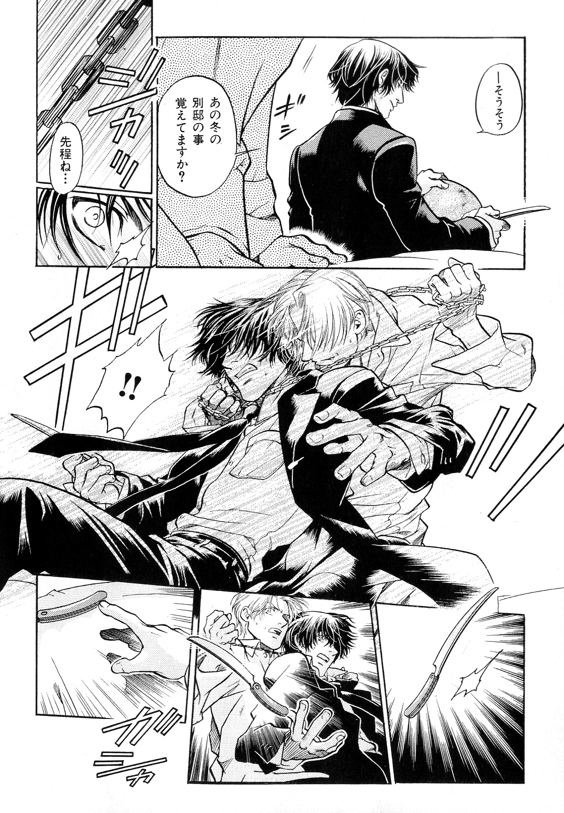 [アンソロジー] b-BOY Phoenix Vol.10 おどうぐ特集