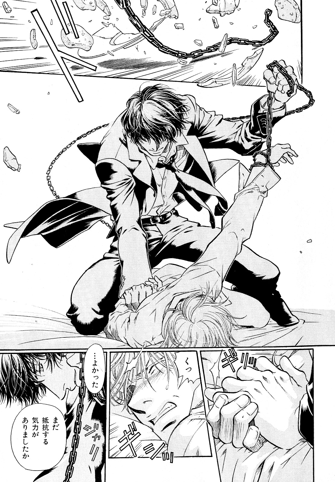 [アンソロジー] b-BOY Phoenix Vol.10 おどうぐ特集