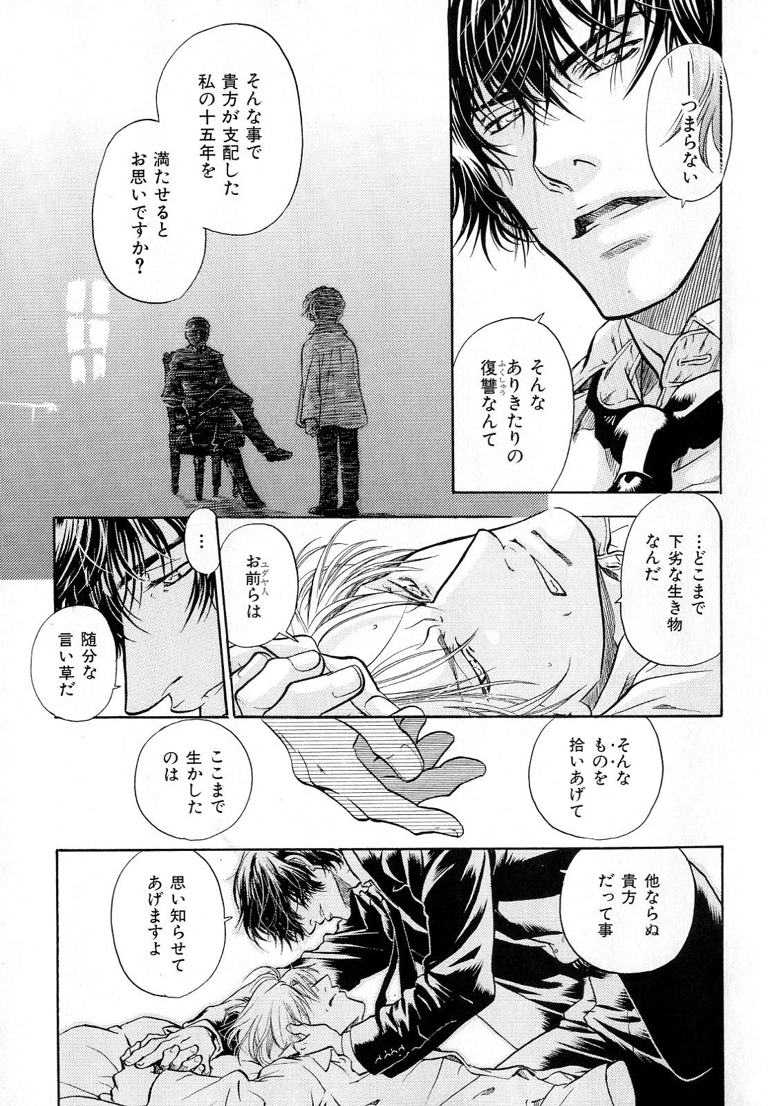 [アンソロジー] b-BOY Phoenix Vol.10 おどうぐ特集