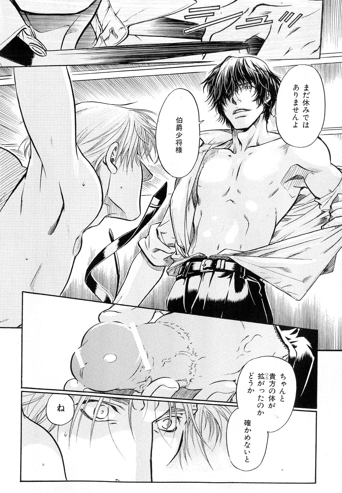 [アンソロジー] b-BOY Phoenix Vol.10 おどうぐ特集