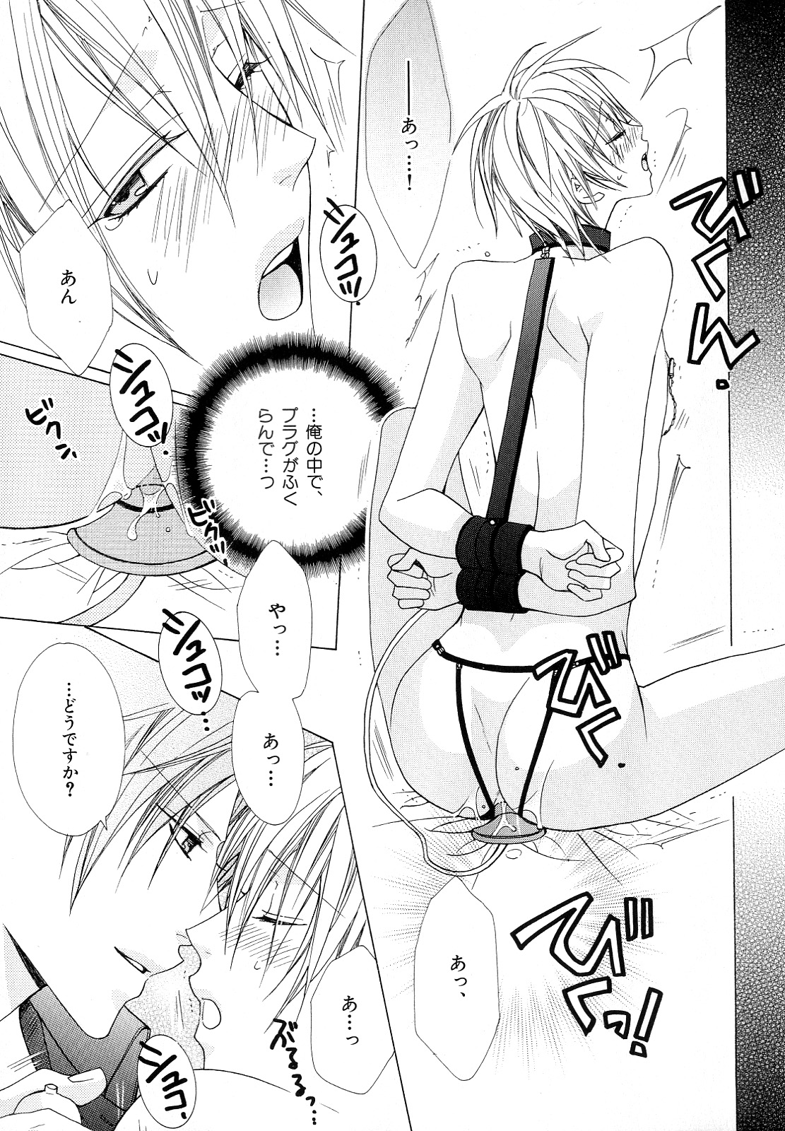 [アンソロジー] b-BOY Phoenix Vol.10 おどうぐ特集