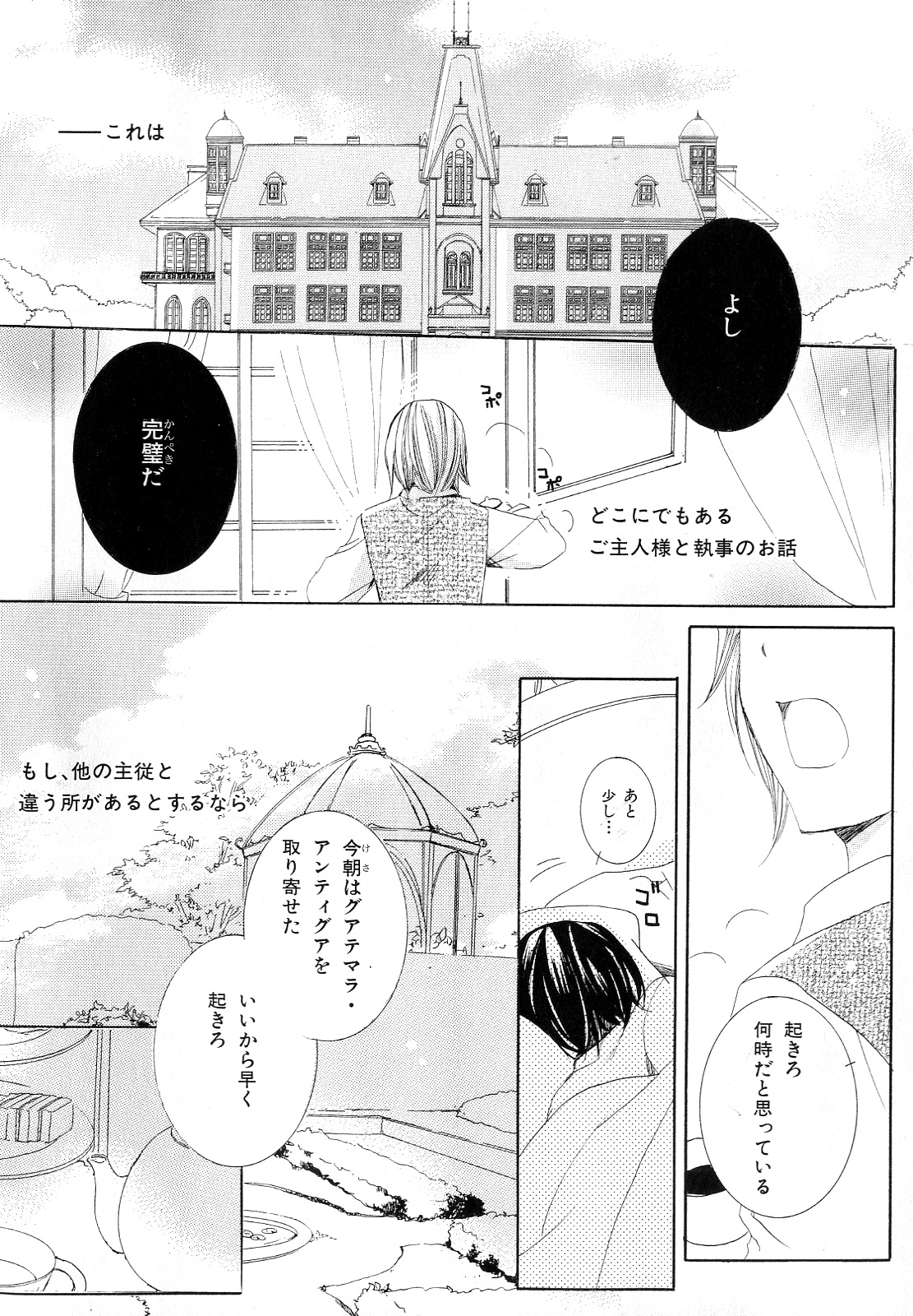 [アンソロジー] b-BOY Phoenix Vol.10 おどうぐ特集