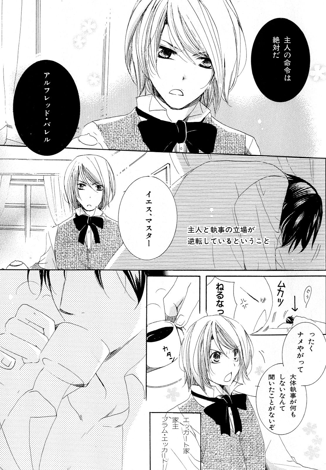 [アンソロジー] b-BOY Phoenix Vol.10 おどうぐ特集