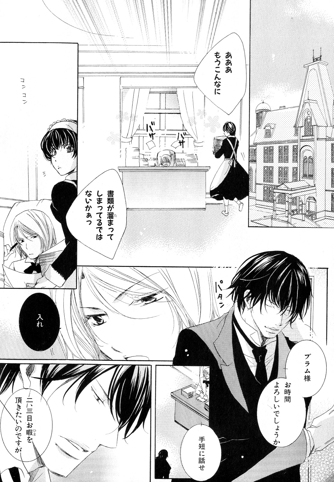 [アンソロジー] b-BOY Phoenix Vol.10 おどうぐ特集