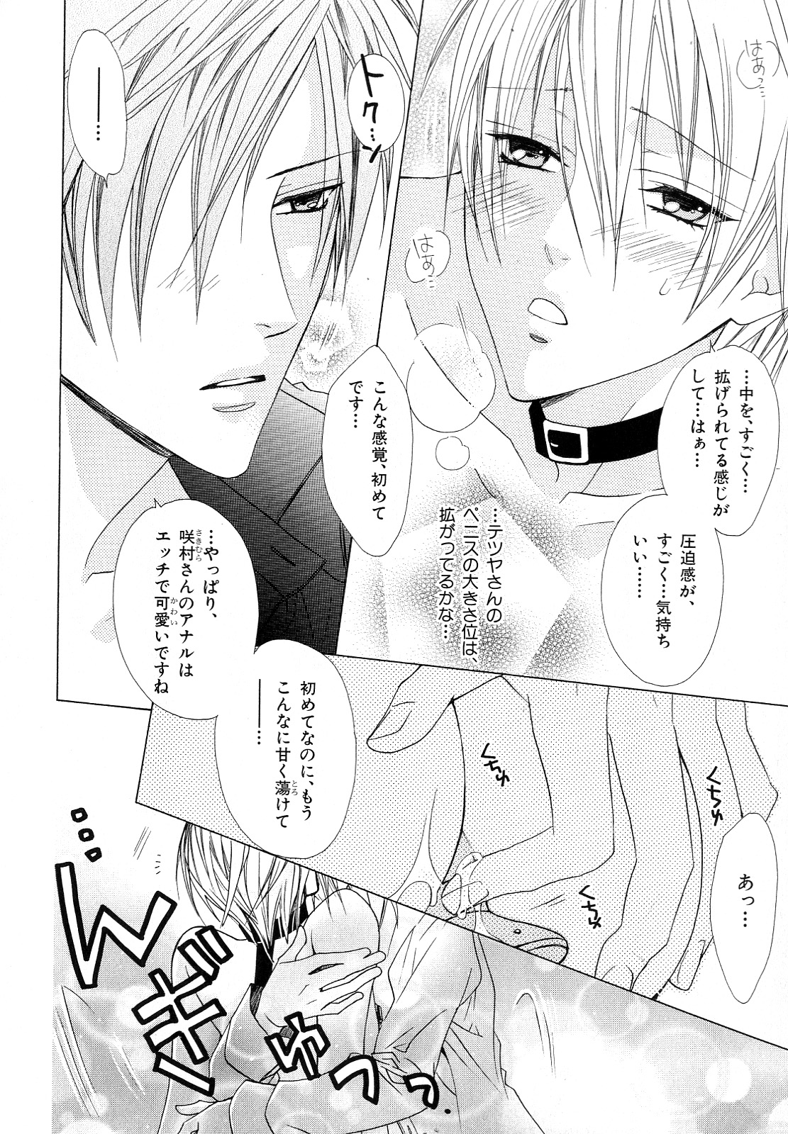 [アンソロジー] b-BOY Phoenix Vol.10 おどうぐ特集