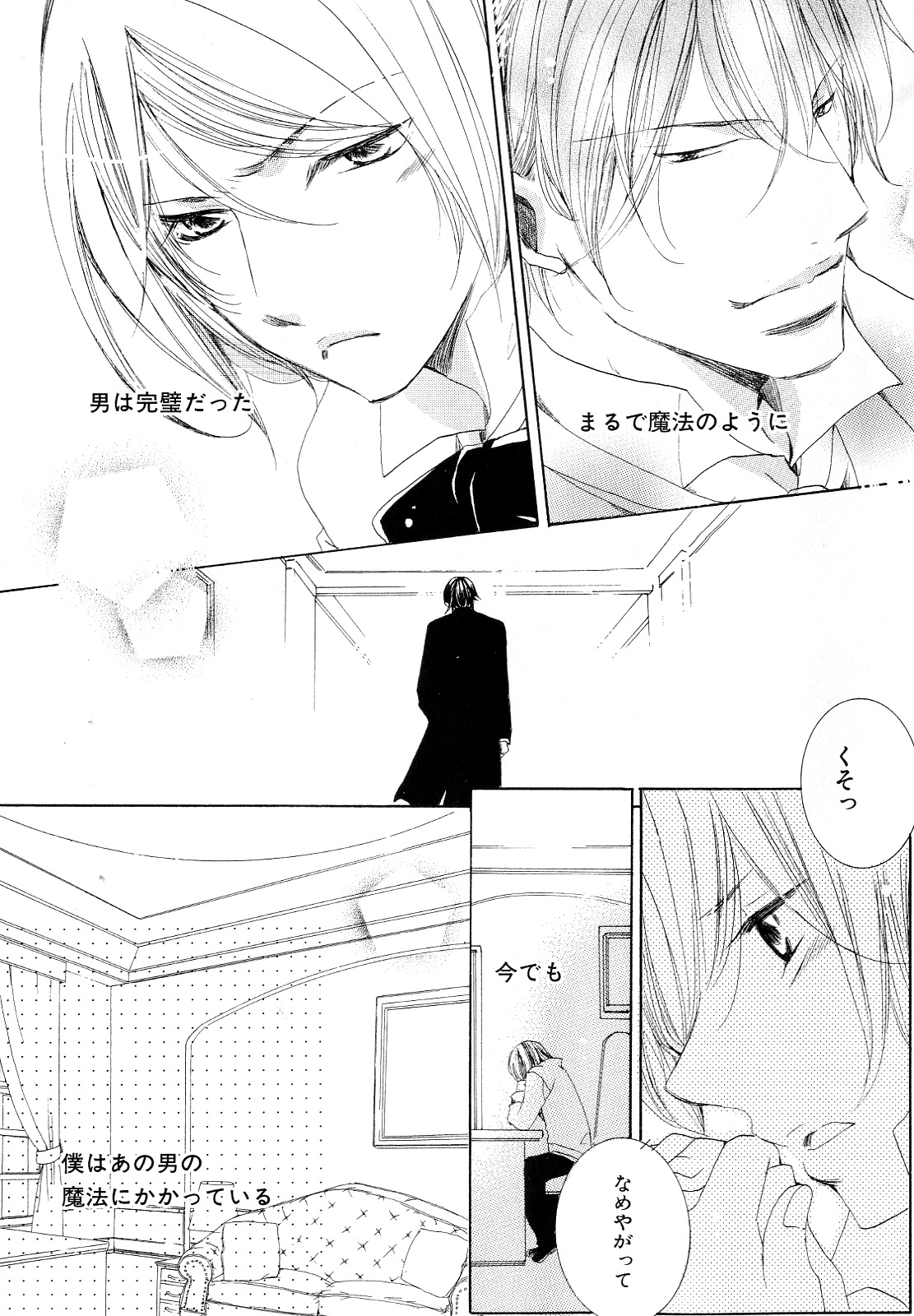 [アンソロジー] b-BOY Phoenix Vol.10 おどうぐ特集