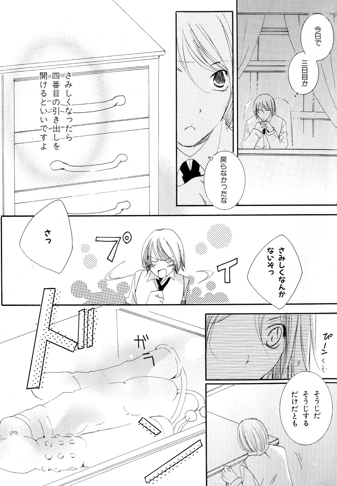 [アンソロジー] b-BOY Phoenix Vol.10 おどうぐ特集