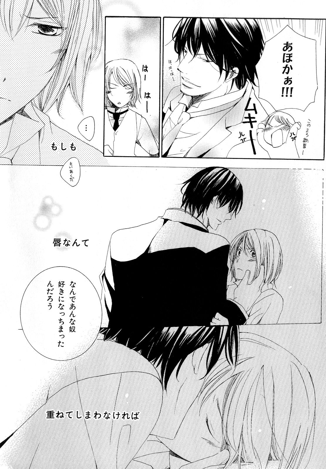 [アンソロジー] b-BOY Phoenix Vol.10 おどうぐ特集