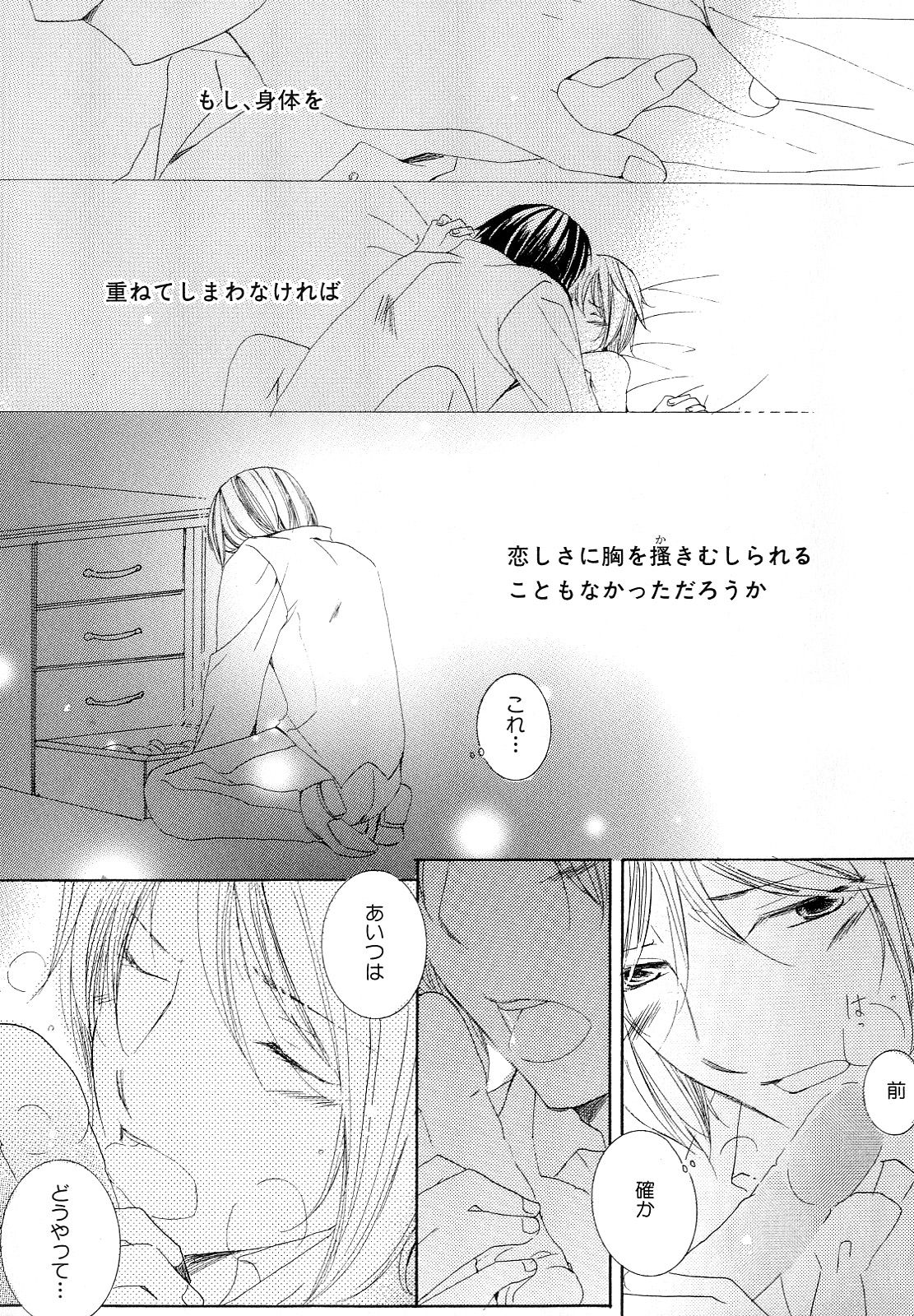 [アンソロジー] b-BOY Phoenix Vol.10 おどうぐ特集