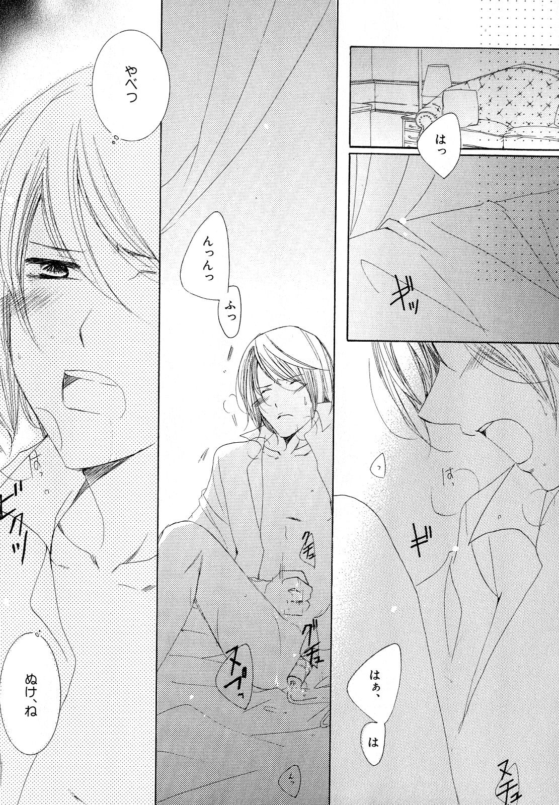 [アンソロジー] b-BOY Phoenix Vol.10 おどうぐ特集