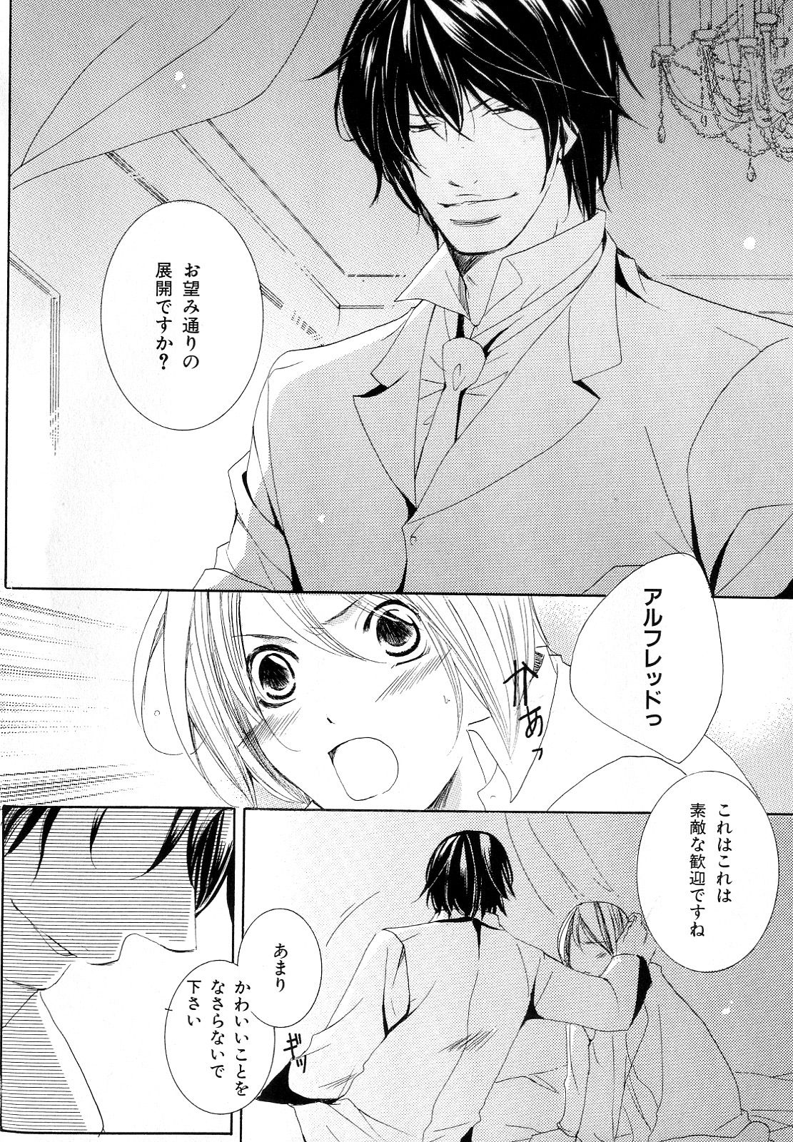 [アンソロジー] b-BOY Phoenix Vol.10 おどうぐ特集