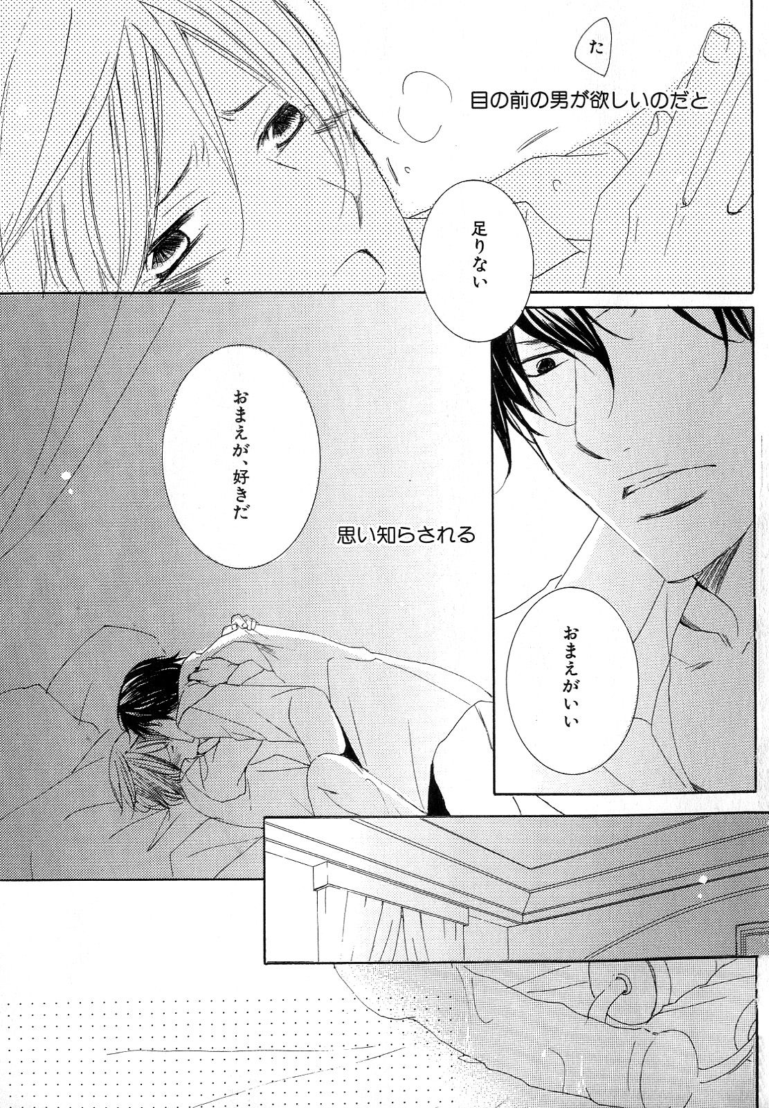 [アンソロジー] b-BOY Phoenix Vol.10 おどうぐ特集