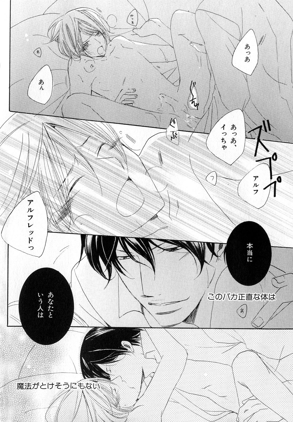 [アンソロジー] b-BOY Phoenix Vol.10 おどうぐ特集