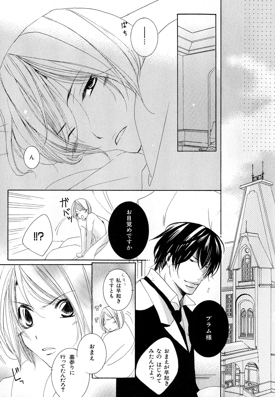 [アンソロジー] b-BOY Phoenix Vol.10 おどうぐ特集