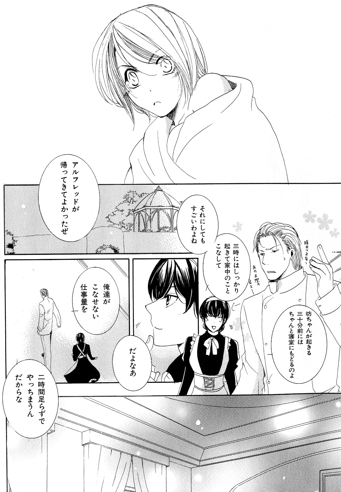 [アンソロジー] b-BOY Phoenix Vol.10 おどうぐ特集