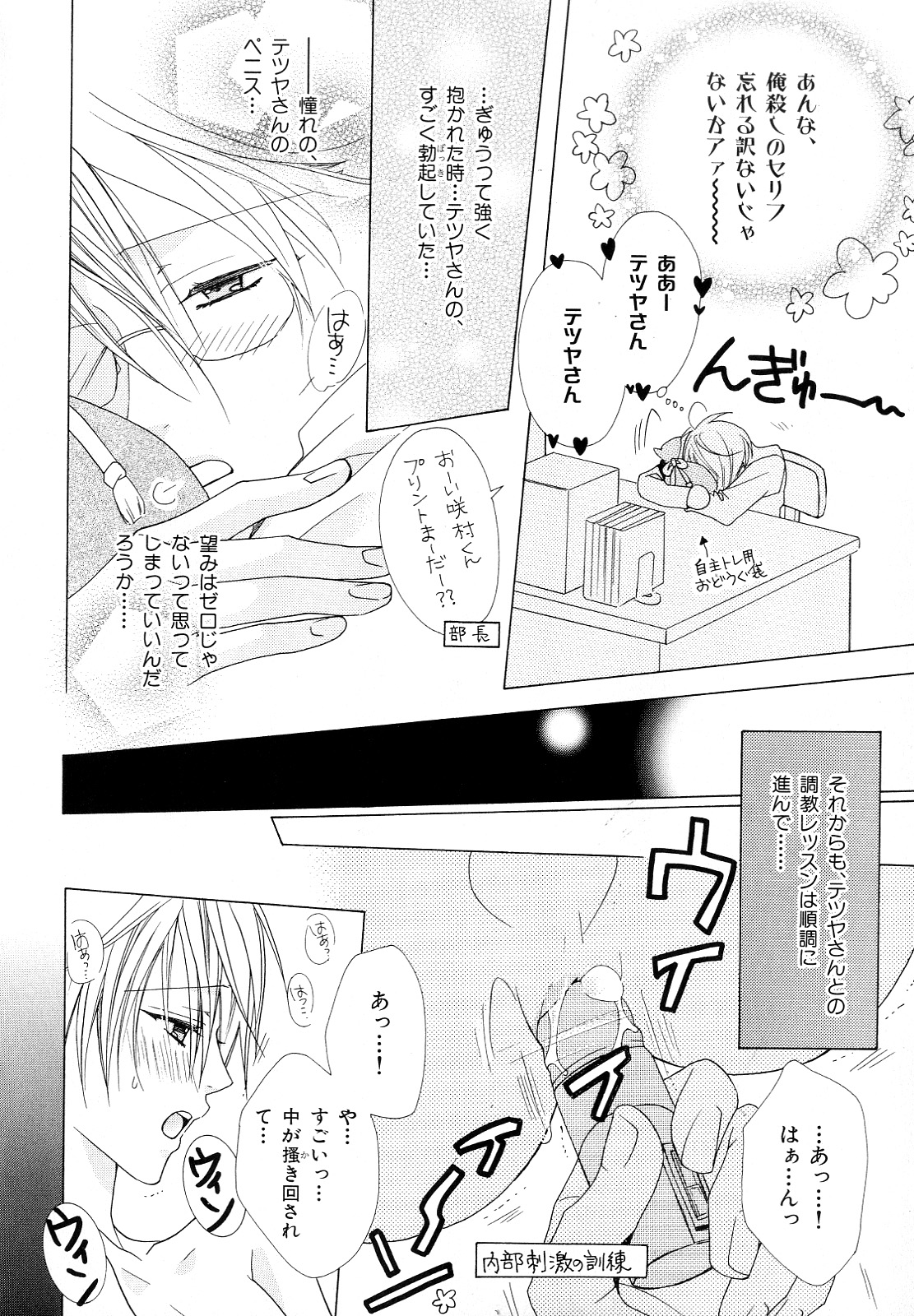 [アンソロジー] b-BOY Phoenix Vol.10 おどうぐ特集