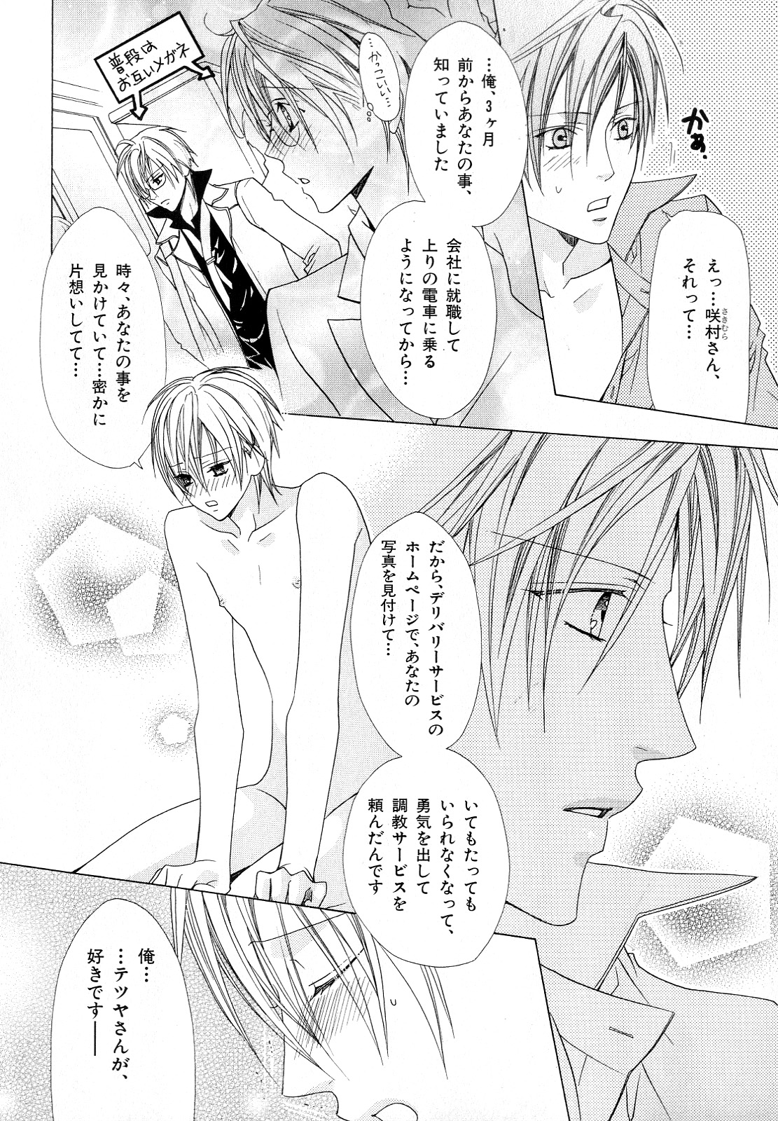 [アンソロジー] b-BOY Phoenix Vol.10 おどうぐ特集