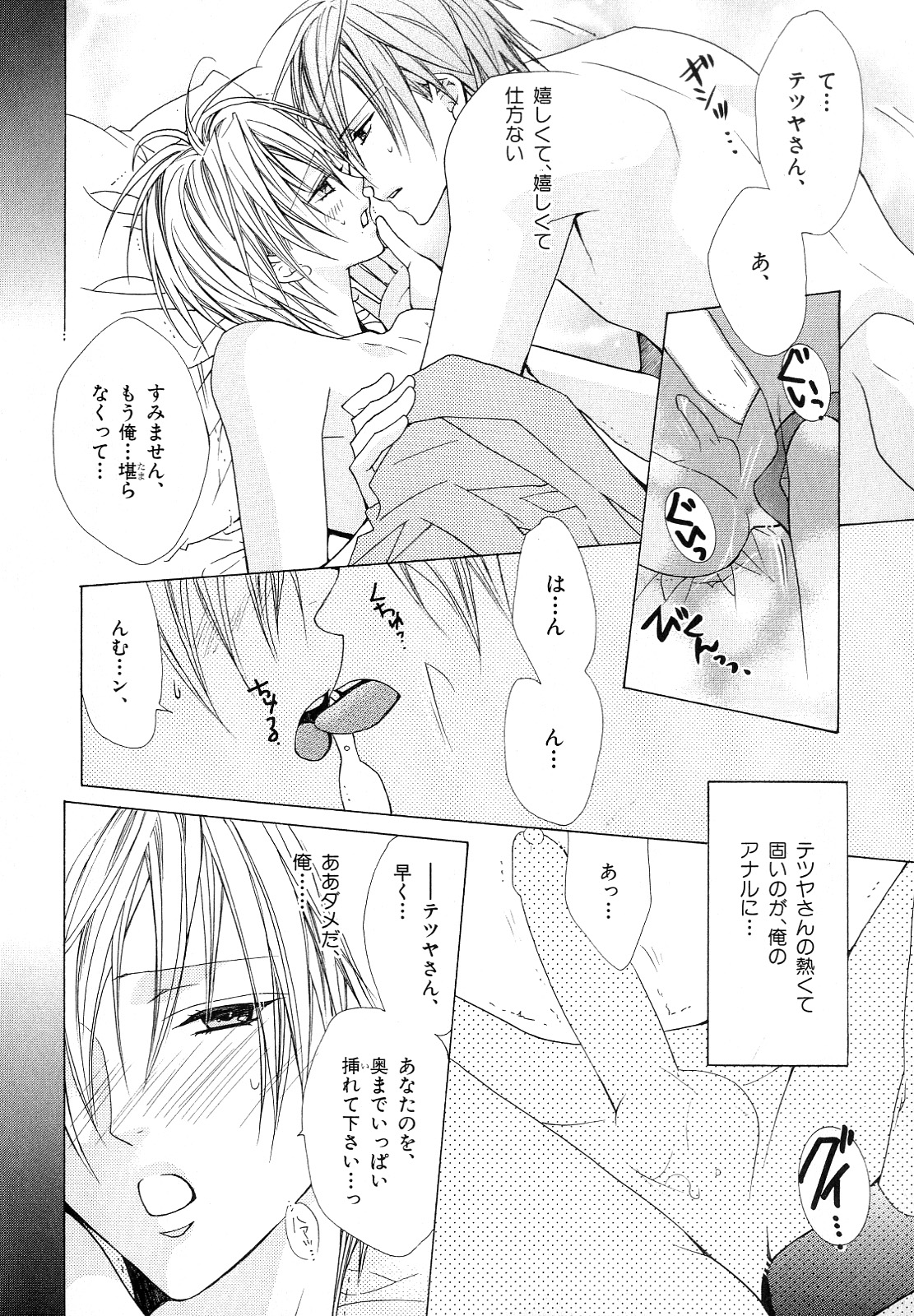 [アンソロジー] b-BOY Phoenix Vol.10 おどうぐ特集