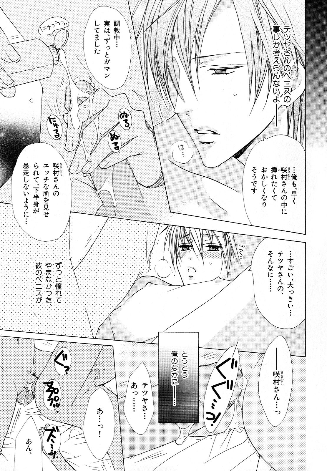 [アンソロジー] b-BOY Phoenix Vol.10 おどうぐ特集