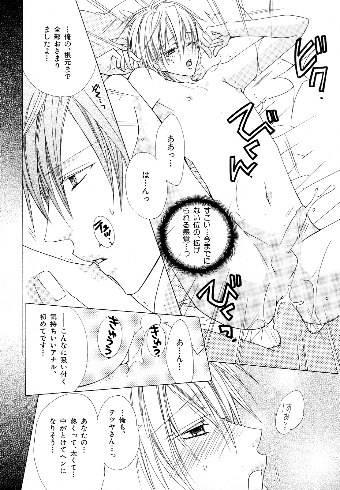 [アンソロジー] b-BOY Phoenix Vol.10 おどうぐ特集