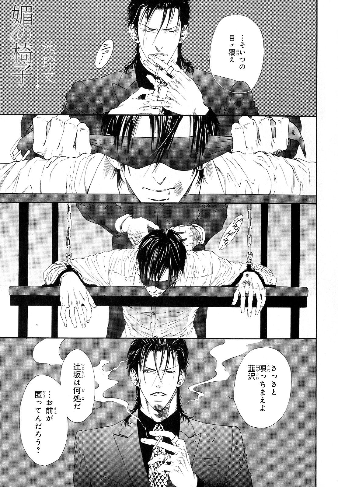 [アンソロジー] b-BOY Phoenix Vol.10 おどうぐ特集