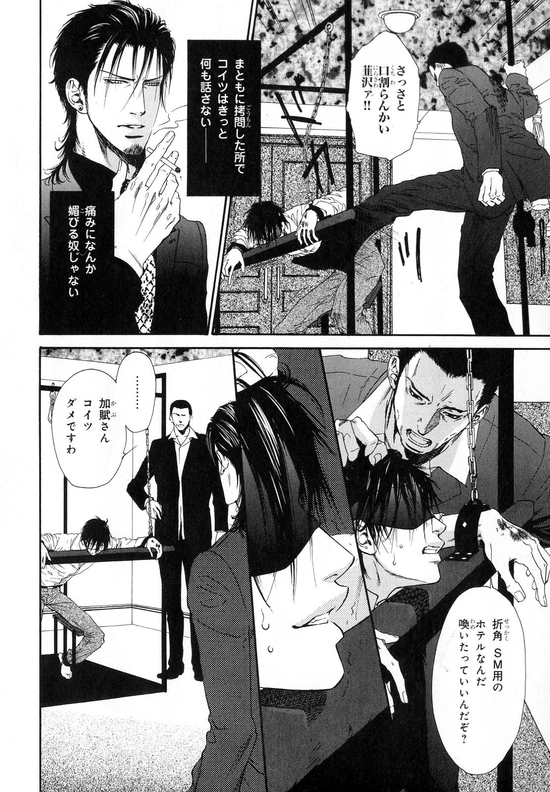 [アンソロジー] b-BOY Phoenix Vol.10 おどうぐ特集