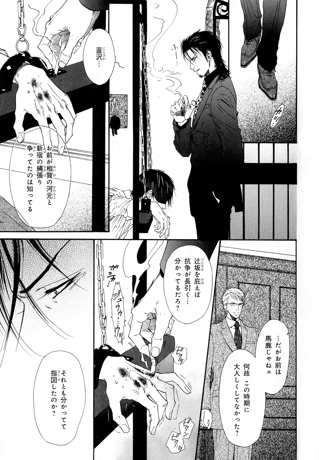 [アンソロジー] b-BOY Phoenix Vol.10 おどうぐ特集