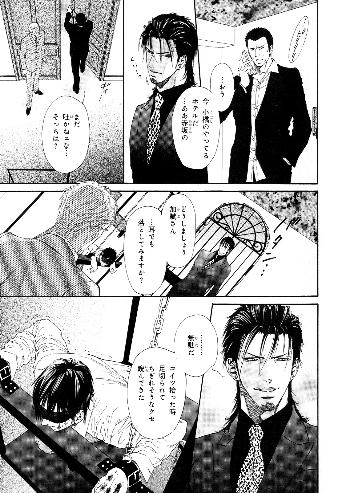 [アンソロジー] b-BOY Phoenix Vol.10 おどうぐ特集