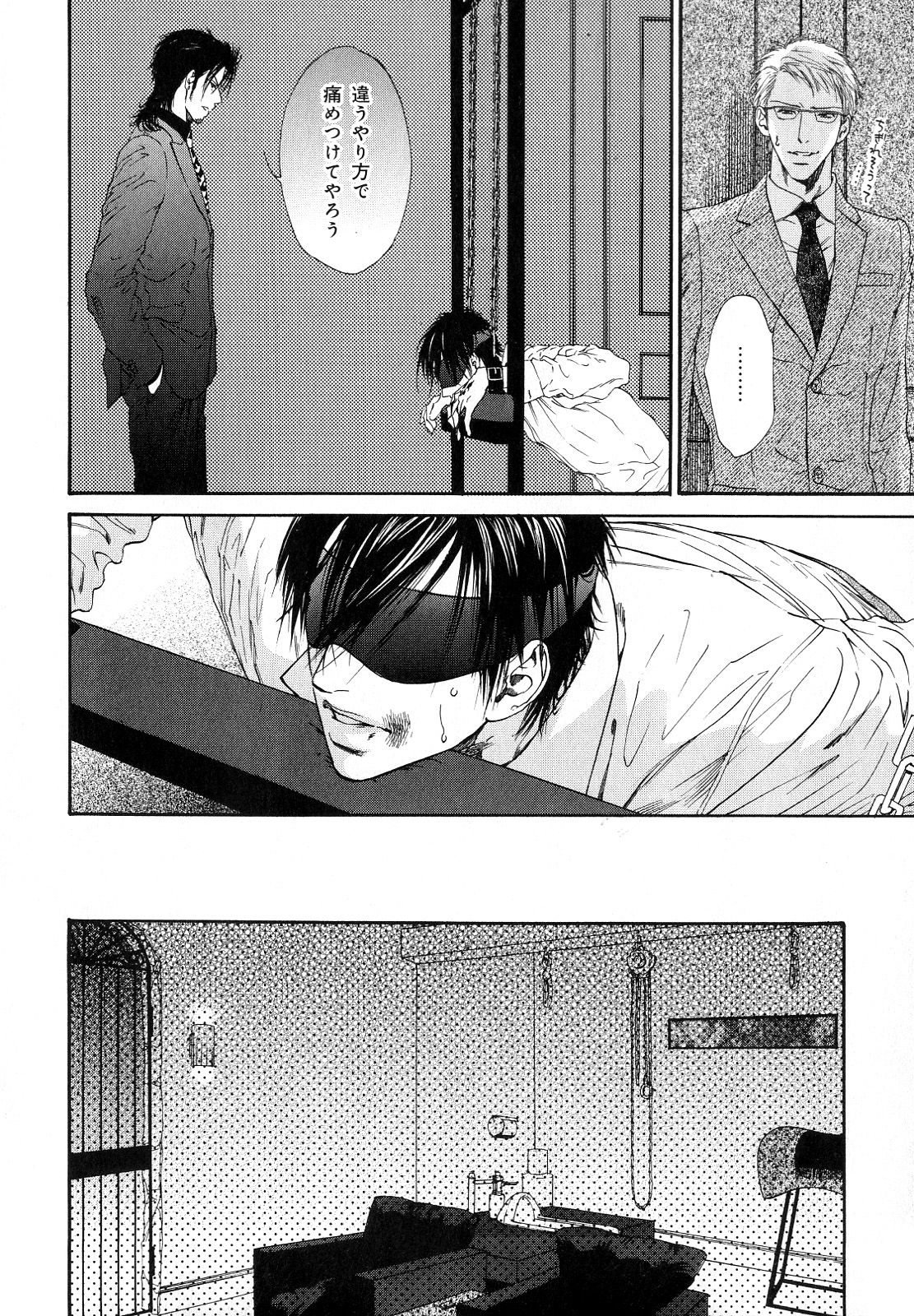 [アンソロジー] b-BOY Phoenix Vol.10 おどうぐ特集