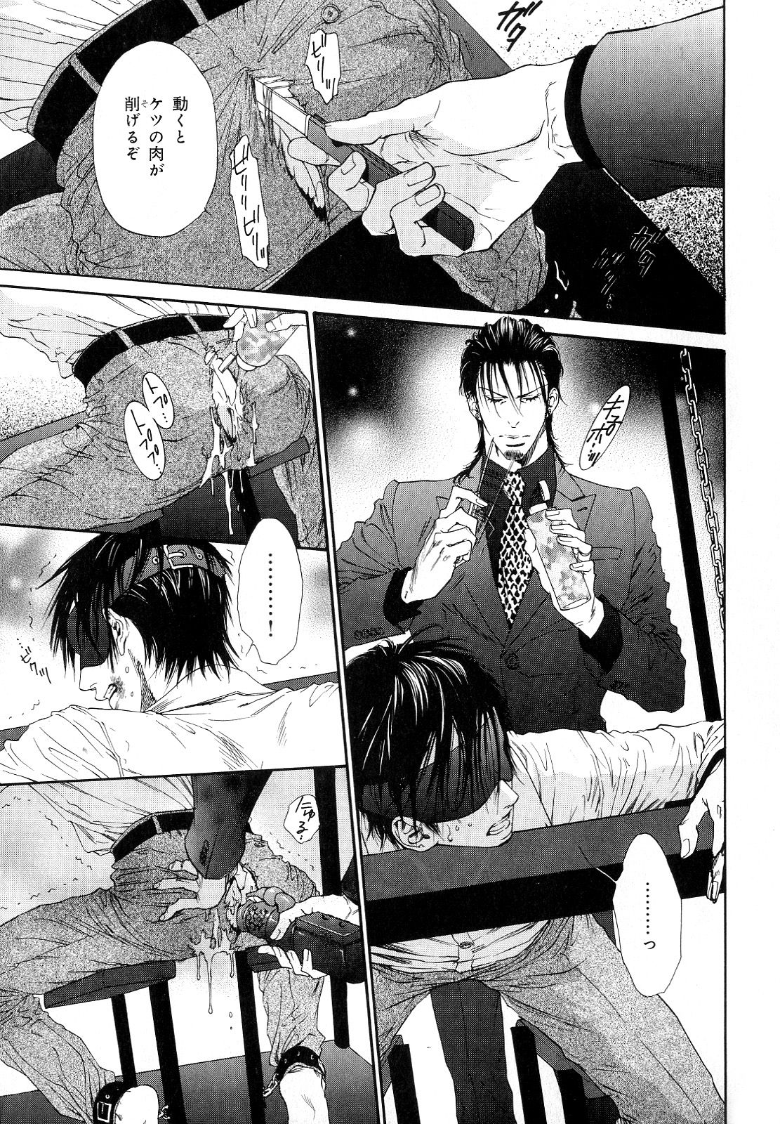 [アンソロジー] b-BOY Phoenix Vol.10 おどうぐ特集