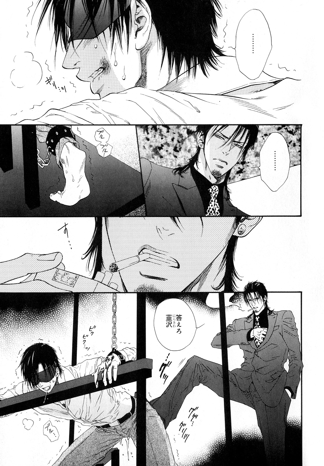 [アンソロジー] b-BOY Phoenix Vol.10 おどうぐ特集