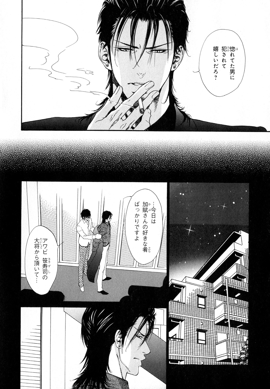 [アンソロジー] b-BOY Phoenix Vol.10 おどうぐ特集