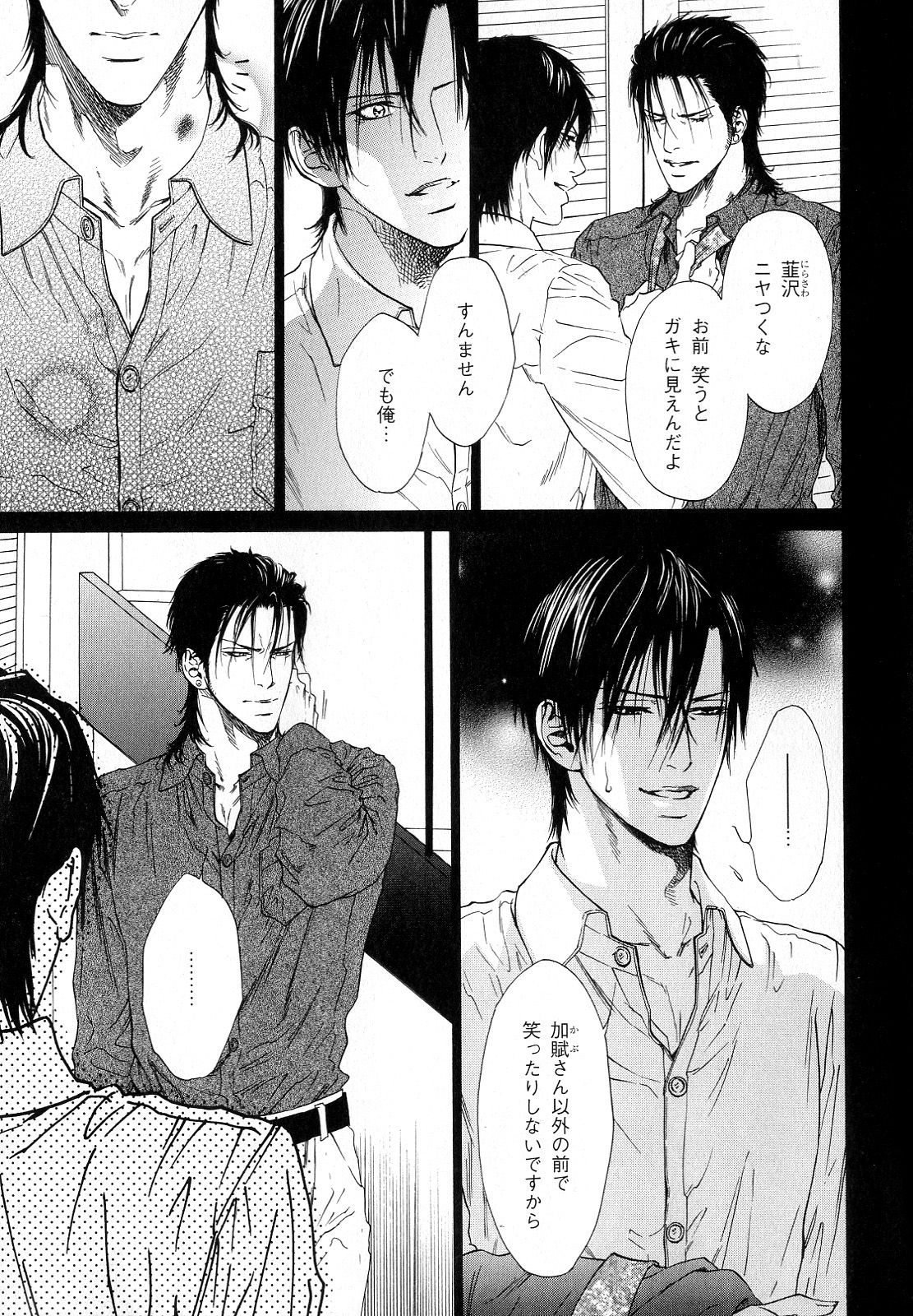 [アンソロジー] b-BOY Phoenix Vol.10 おどうぐ特集