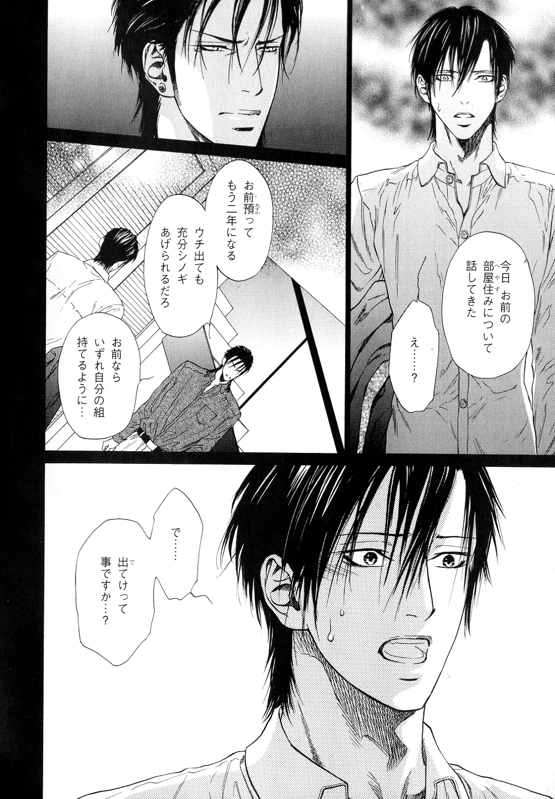 [アンソロジー] b-BOY Phoenix Vol.10 おどうぐ特集