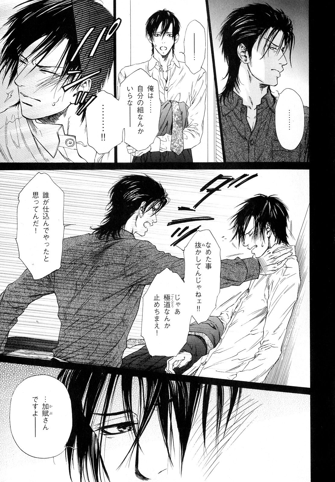 [アンソロジー] b-BOY Phoenix Vol.10 おどうぐ特集