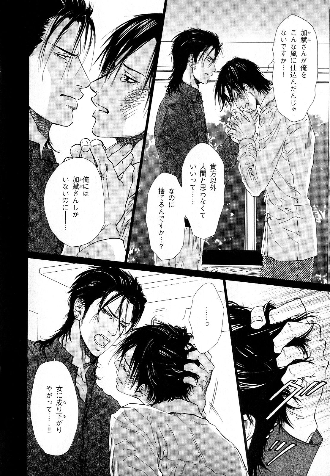 [アンソロジー] b-BOY Phoenix Vol.10 おどうぐ特集