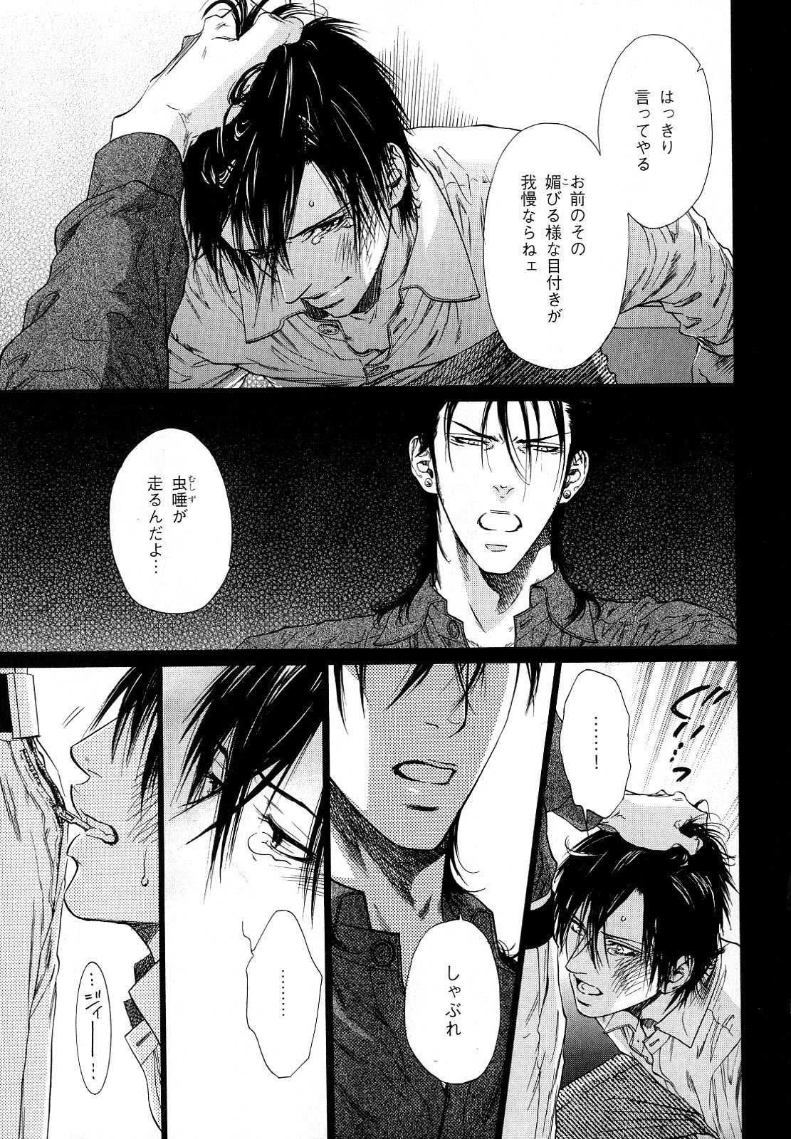 [アンソロジー] b-BOY Phoenix Vol.10 おどうぐ特集