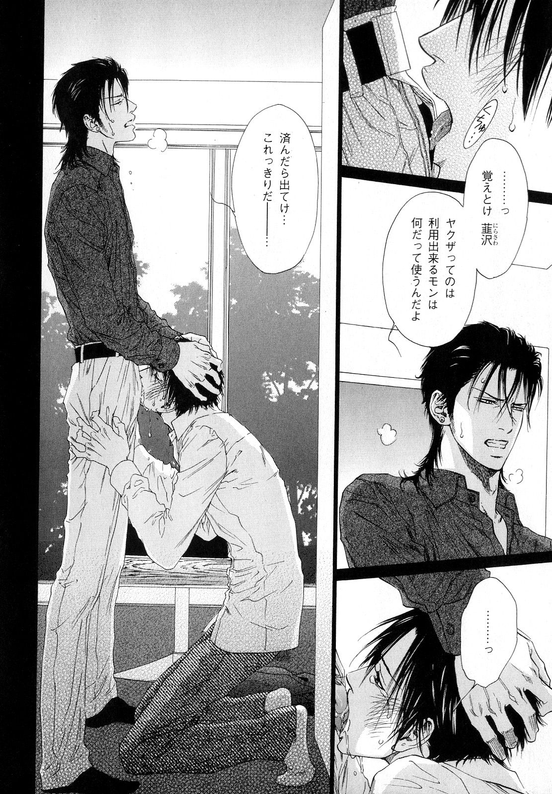 [アンソロジー] b-BOY Phoenix Vol.10 おどうぐ特集