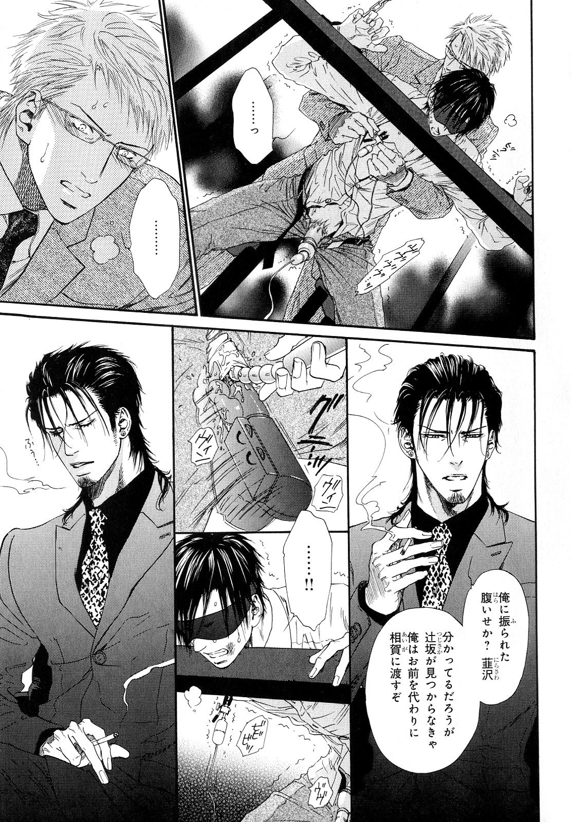 [アンソロジー] b-BOY Phoenix Vol.10 おどうぐ特集