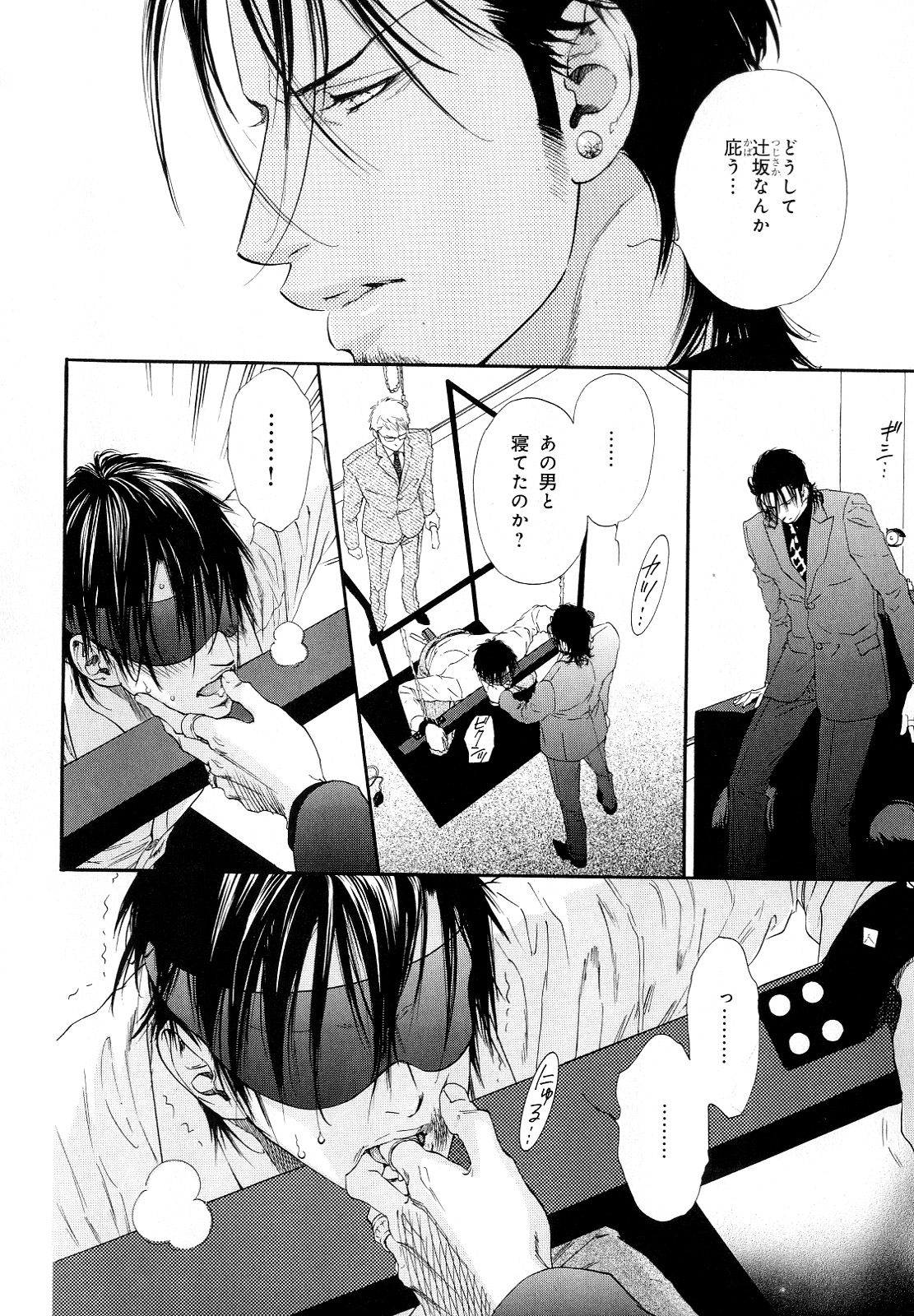 [アンソロジー] b-BOY Phoenix Vol.10 おどうぐ特集